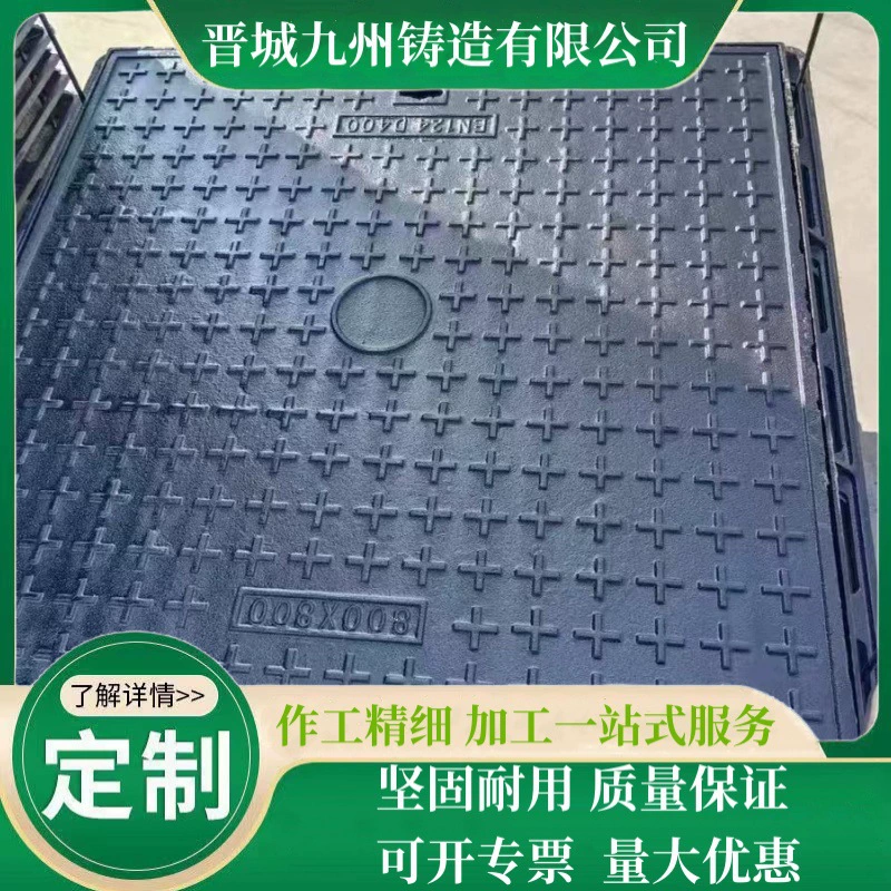 Квадратная крышка люка из ковкого чугуна DN600×600 для пожарного и водопроводного люка, уличного освещения, слабого тока, счетчика воды