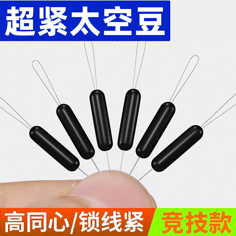 Fishing Ultra-Tight Silicone Space Beans, Premium Quality Rubber, Genuine Bulk Olive-Shaped Fishing Gear Accessories
