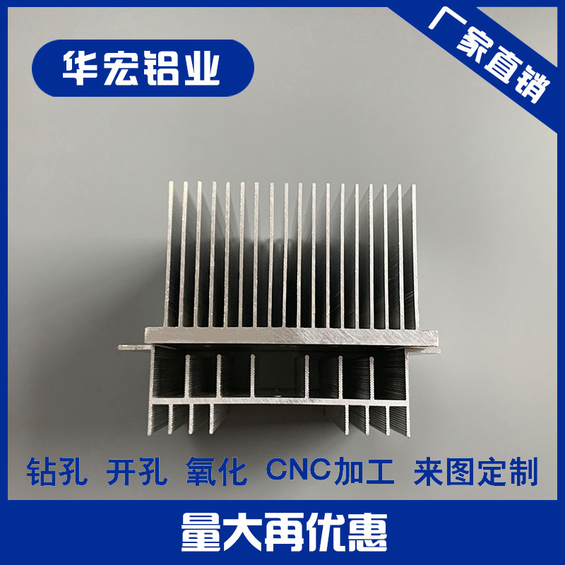 华宏铝业散热器大功率密齿电子散热片华宏散热器来样厂家直供