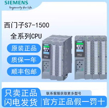 ������PLC S7-1500CPU1510/1512/1516/1515/13/17/1511-1/2/3PNDP