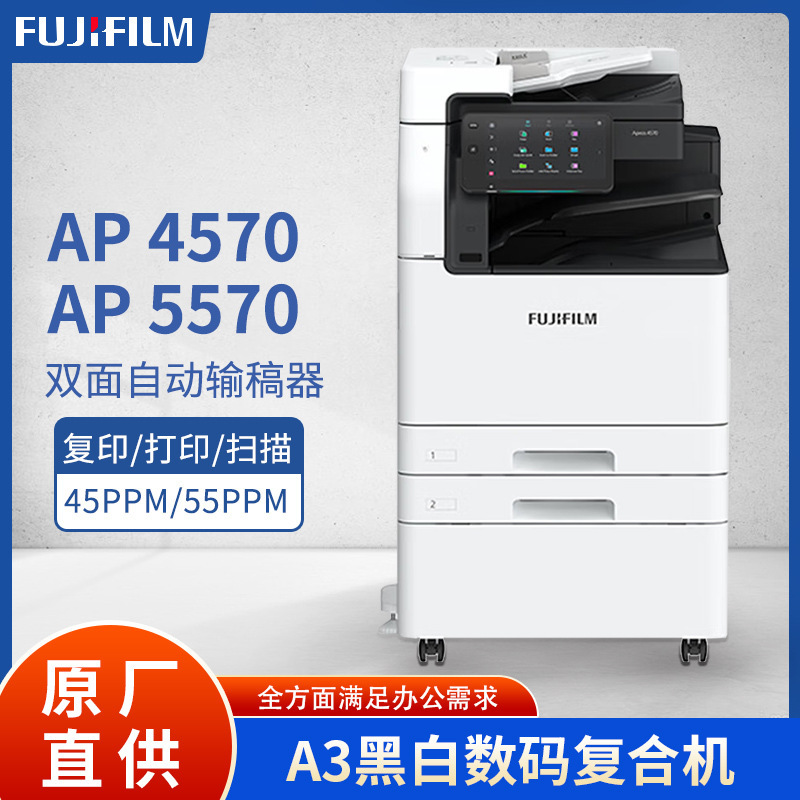 Fujifilm Large Commercial Office Ap4570/5570 Black and White Laser A3/A4 Multifunctional Digital Copier Fujifilm Large Commercial Office Ap4570/5570 Black and White Laser A3/A4 Multifunctional Digital Copier