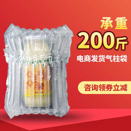 9柱20充气缓冲空气泡柱卷包装厂家直销快递防摔抗压饮料瓶气柱袋