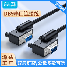 �ڰ�DB9���^���ھ�com����������ĸ���LRS232��������1��3��5��