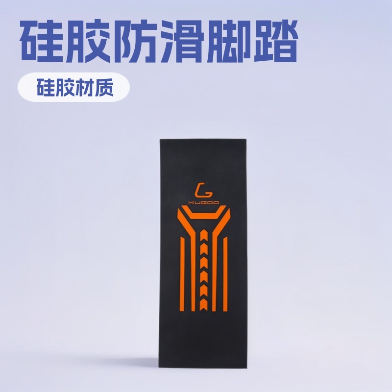 脚踏皮电动滑板车硅胶配件硅胶防滑耐磨耐脏加厚脚踏皮工厂直供