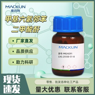 �����J AR������99%CAS:543-94-2 S818109���Wԇ��������Macklin