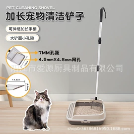 猫砂铲;刨子、削皮器;奶酪刀