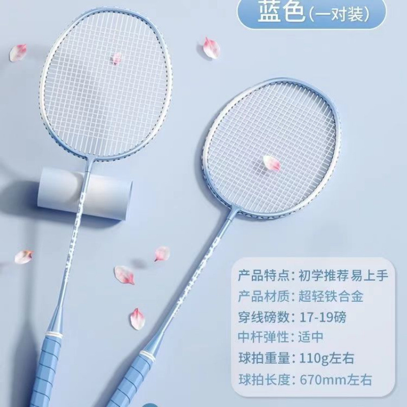P羽毛球拍-超耐打成人耐打双拍儿童小学生球拍海绵手柄训练套装厂|undefined