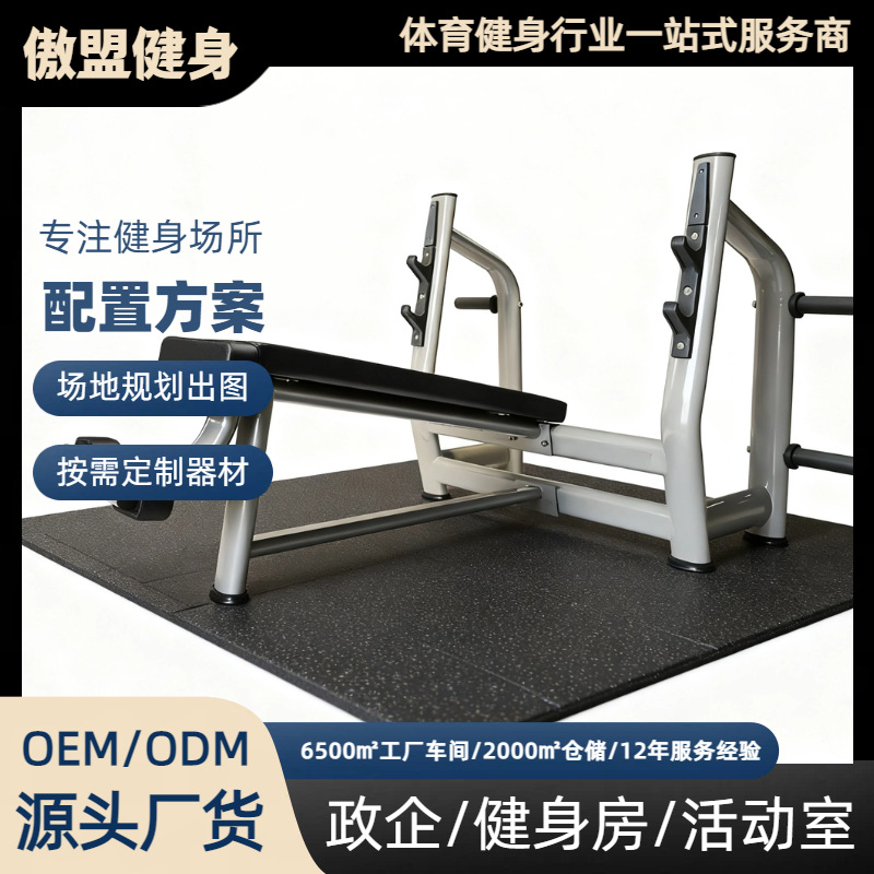 Multifunctional Bench Press Squat Rack, Inclined Flat Bench, Inclined Rack, Fitness Equipment, Weightlifting Bed, Dumbbell Barbell Press