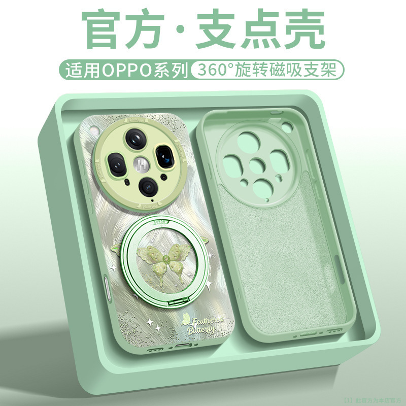 oppofindx8ultra 携帯電話ケース MagSafe 磁気充電新しい x8s + シリコン x8s スタンドに適しています。|undefined