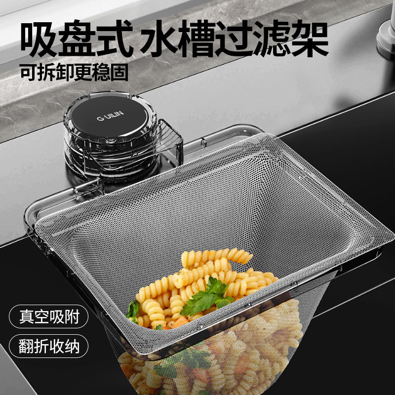 キッチンシンクの吸盤フィルターラック、食べ残しの詰まり防止、食器洗いシンク、キッチンゴミ排水ラック|undefined