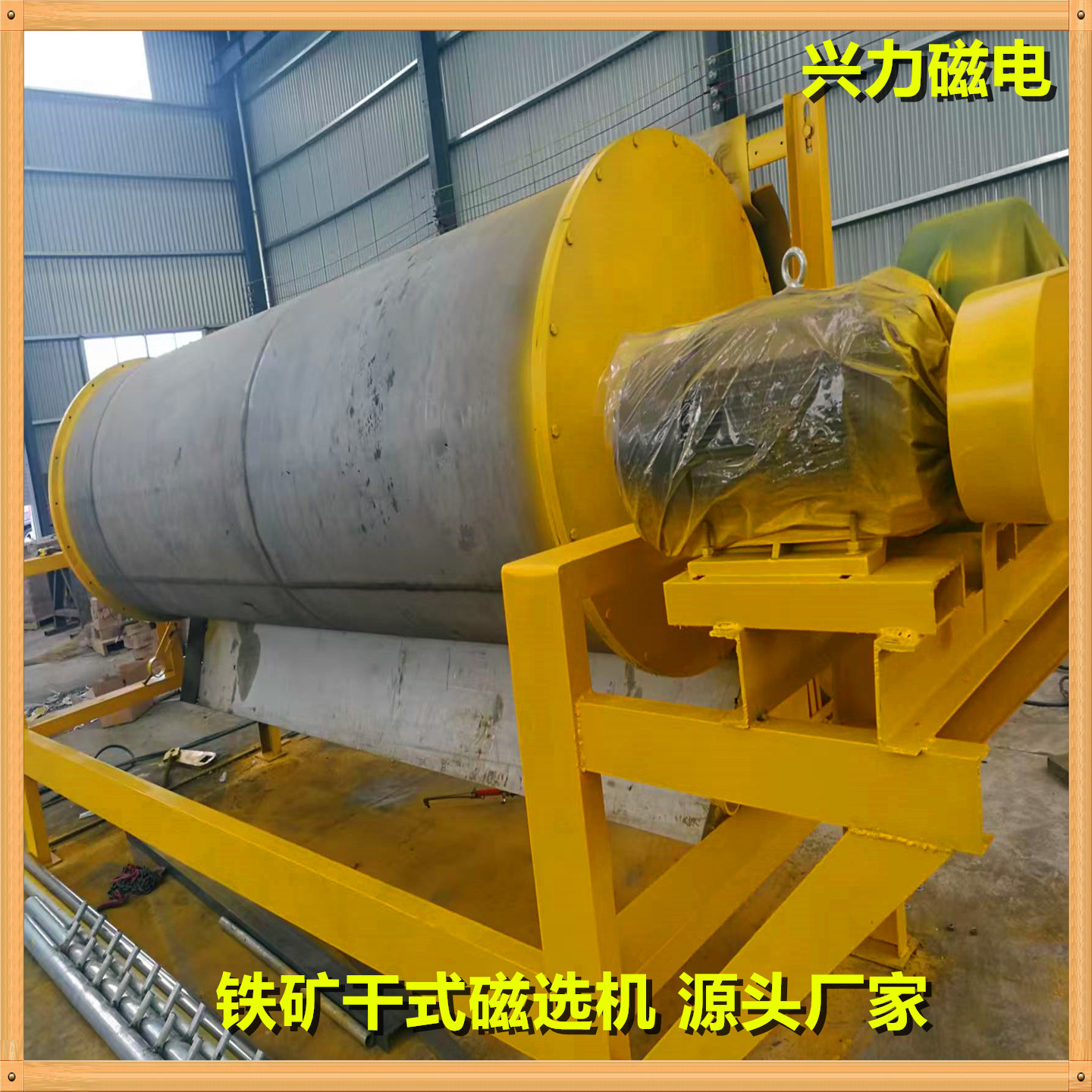 立式卧式铁矿石干选磁选机永磁滚筒式CTG强磁密封干式选铁机厂家