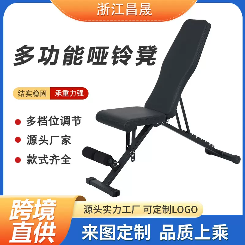 哑铃凳仰卧起坐健身椅飞鸟卧推凳可调节多功能辅助器健身器材