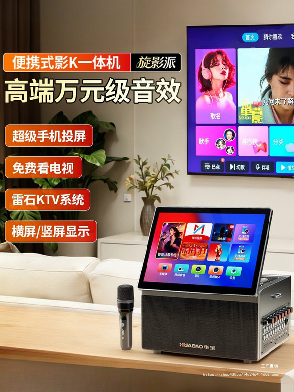 Home KTV audio system, karaoke machine, home karaoke set, Bluetooth, outdoor square dance, all-in-one screen projection speaker Home KTV audio system, karaoke machine, home karaoke set, Bluetooth, outdoor square dance, all-in-one screen projection speaker
