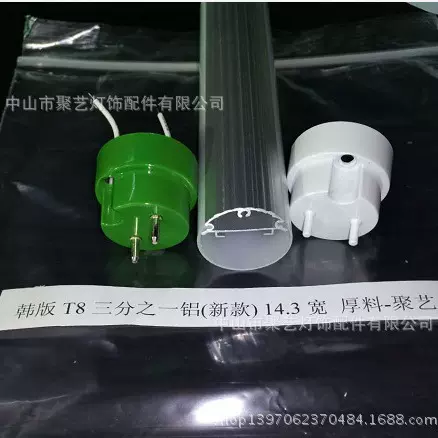 t8 led 三分之一铝分体灯管外壳套件 正圆t8 外壳套件 韩版