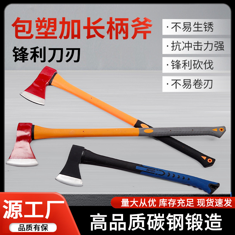 长柄斧子户外野营劈柴斧头碳钢家用木工斧逃生救援包塑柄消防斧