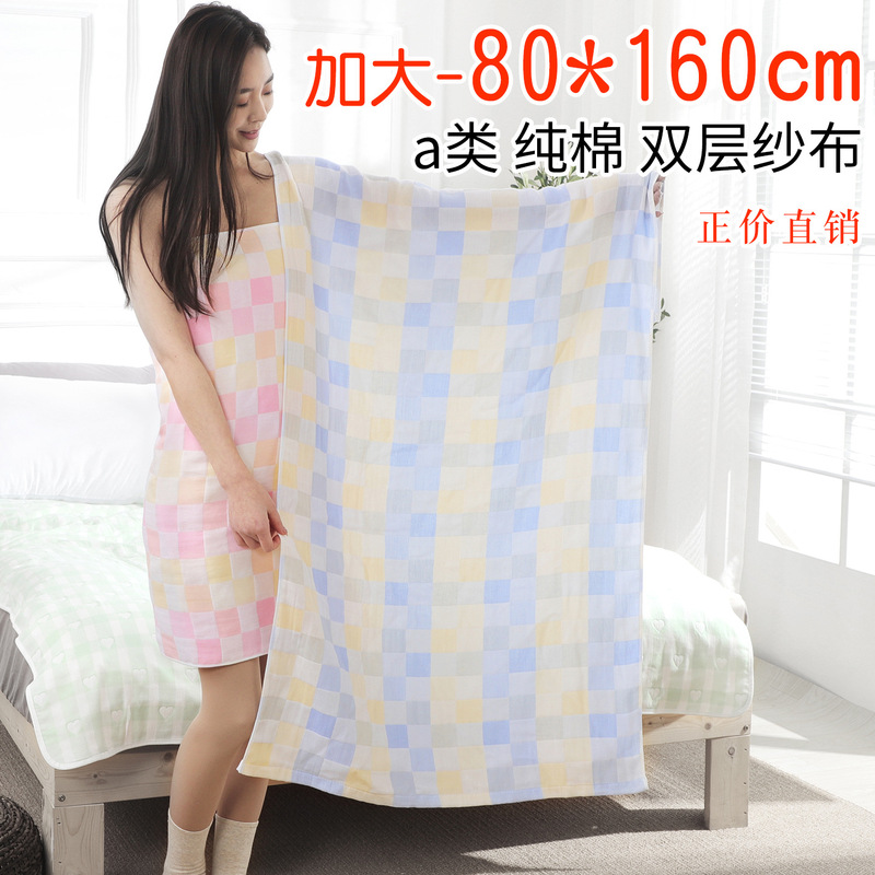 Children's Bath Towel Pure Cotton Double-Layer Gauze Easy to Carry Baby Travel Towel Adult Beach Towel All-Cotton Absorbent Thin Summer Towel Children's Bath Towel Pure Cotton Double-Layer Gauze Easy to Carry Baby Travel Towel Adult Beach Towel All-Cotton Absorbent Thin Summer Towel
