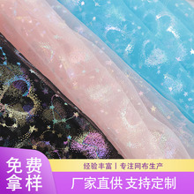 现货锦纶美国网爱心图案底纱烫金舞台布置服装头纱礼品装饰软网纱