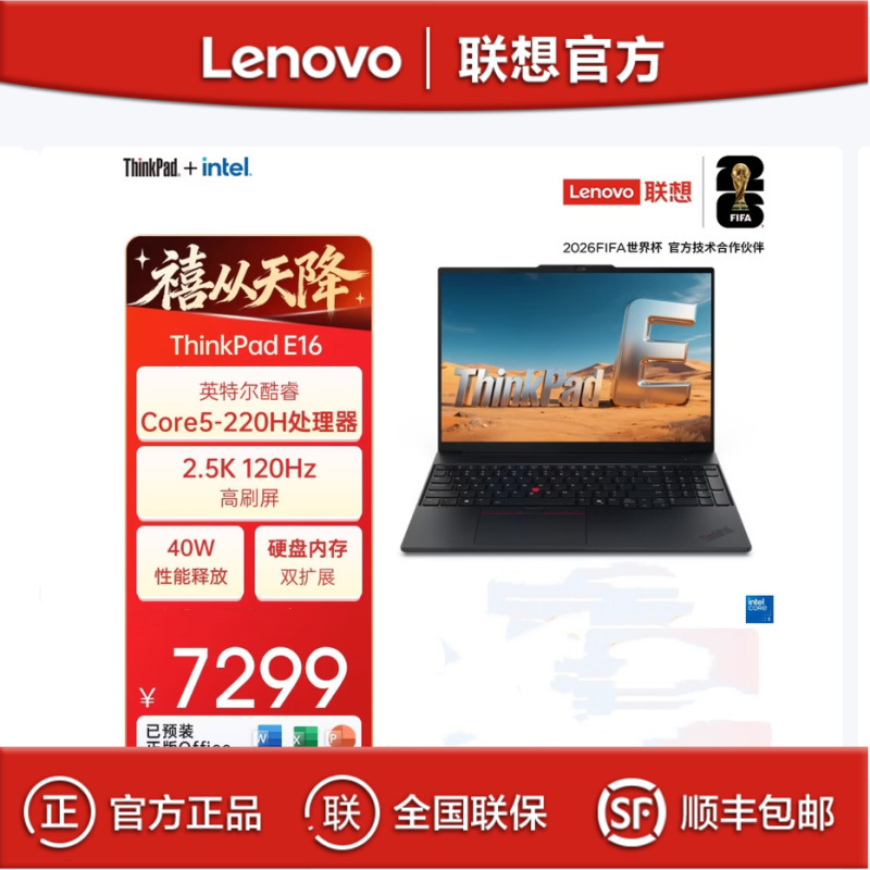 ThinkPad E16 Core7-250H 32g 1Tb Thin and Light Laptop for Business Office Students ThinkPad E16 Core7-250H 32g 1Tb Thin and Light Laptop for Business Office Students