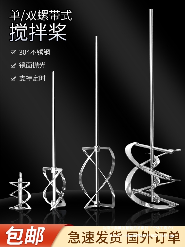 包邮燎工不锈钢高粘度螺旋螺带式分散叶片实验室搅拌桨杆ika直销