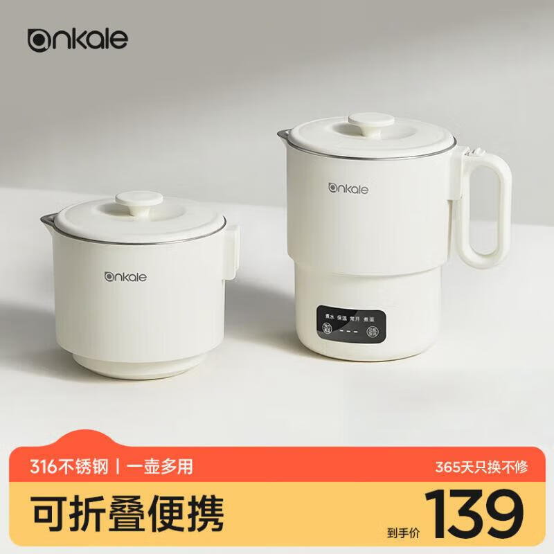 Ankale Portable Foldableing Water Kettle Business Trip Insulated Electric Water Kettle Mini Constant Temperature Water Cup Universal