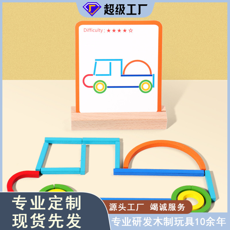 Ilustración de madera rompecabezas tridimensional rompecabezas de los niños de color interactivo cognitivo pensamiento lógico kindergarten juguetes educativos