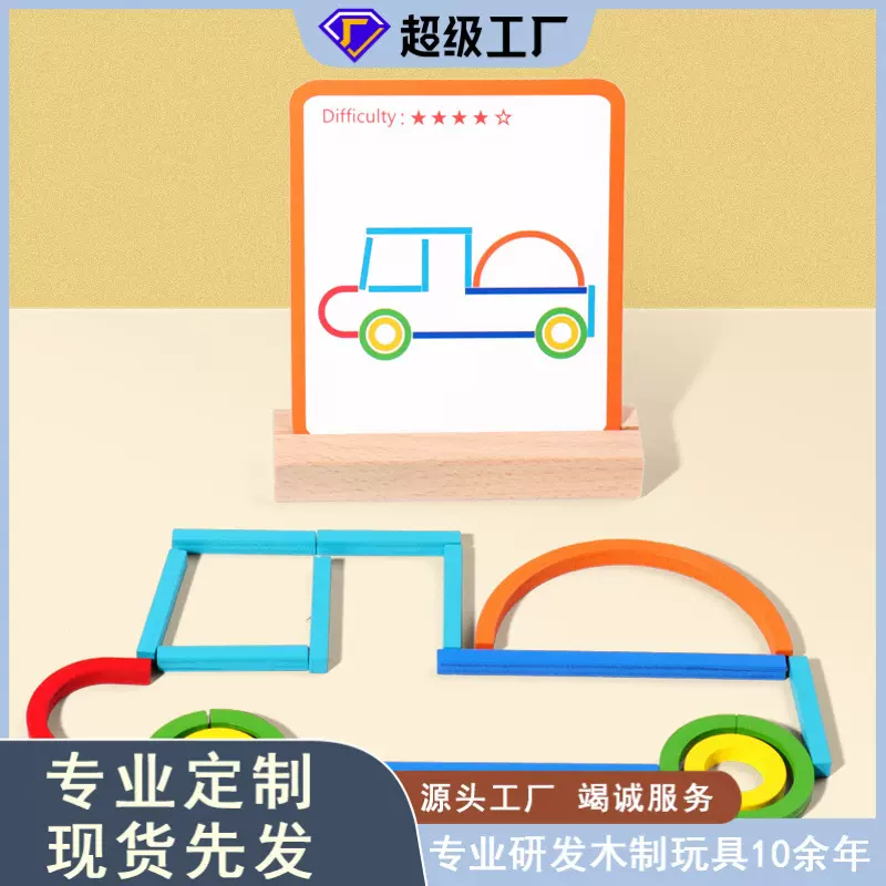 启蒙木质立体拼图拼板幼儿童互动颜色认知逻辑思维幼儿园益智玩具