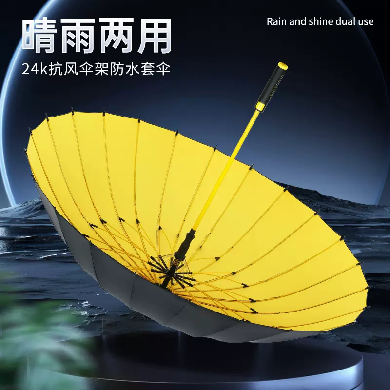 飞恋24骨防水套高尔夫长柄伞 家用车载大号加厚加固双人伞广告伞
