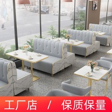 奶茶店卡座沙发专用商用网红西餐厅甜饮品汉堡蛋糕店餐饮桌椅组合