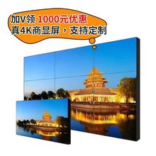 液晶显示屏定制设计55寸LCD拼接屏直播监控会议室酒店智慧屏厂家