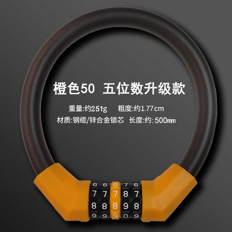 自転車ロック盗難防止パスワード太いスチールケーブルロックポータブルマウンテンバイクパスワードロック電気自動車ロックつや消しスチールケーブルロック|undefined
