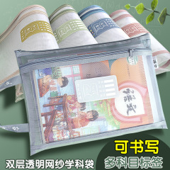 A4厚手収納試巻ファイル袋学生科目分類二重透明ネット大容量ファスナー式分科