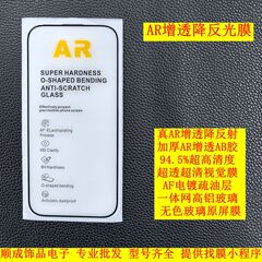 AR増透反射超清膜リンゴ16PROMAX 16proを適用して、超細い辺は15PRO 14を遮らない。