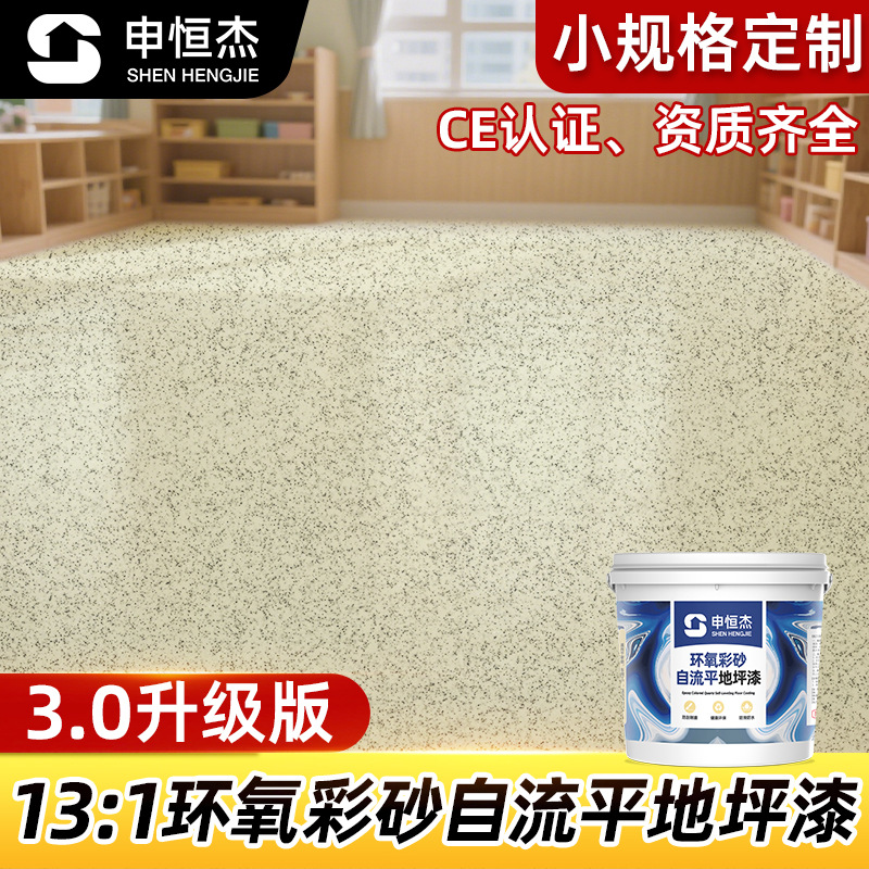 大理石防滑耐磨地坪漆环氧彩砂自流平车间水泥工厂地面地坪漆