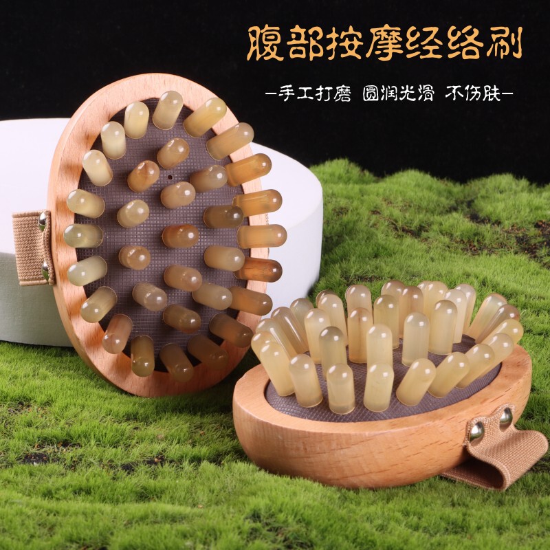 大恒榉木经络刷牛角带脉经络刷通用经络刷肚子揉腹仪经络按摩梳|undefined