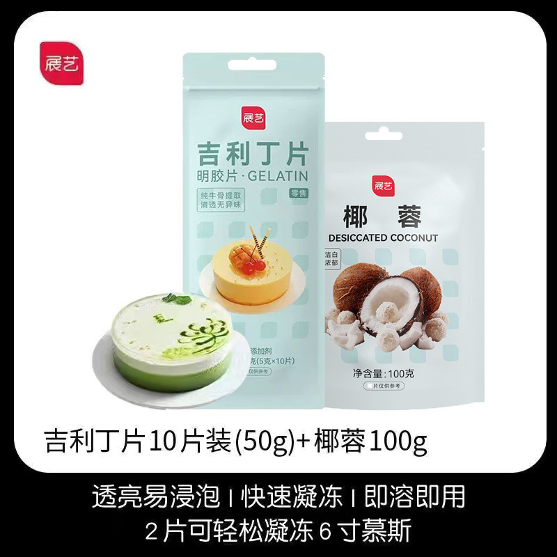 젠이 젤라틴 정제 10개 + 코코넛 페이스트 100g --- 공유하고 혜택을 받으세요