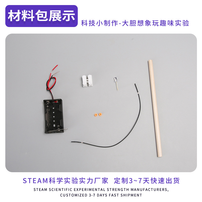 Conductor de lápiz para estudiantes de primaria hechos a mano Diy circuito experimento científico inteligente invención tecnología pequeña fabricación de juguetes materiales