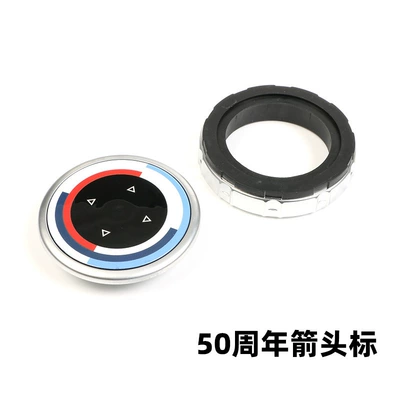 Applicable to BMW 5 Series 6 Series 7 series X3 central control multimedia knob cover F chassis platform F07F10F11F18 (Cab and accessories) - 50th-anniversary-arrow-mark