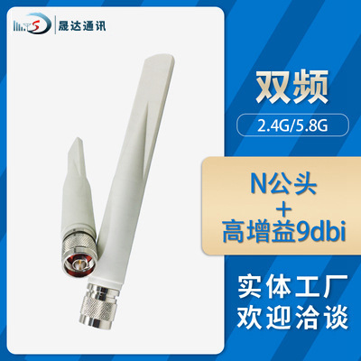 5G��������2.4G 5.8G˫Ƶ����ģ�齺��WIFI���߿��۵�������