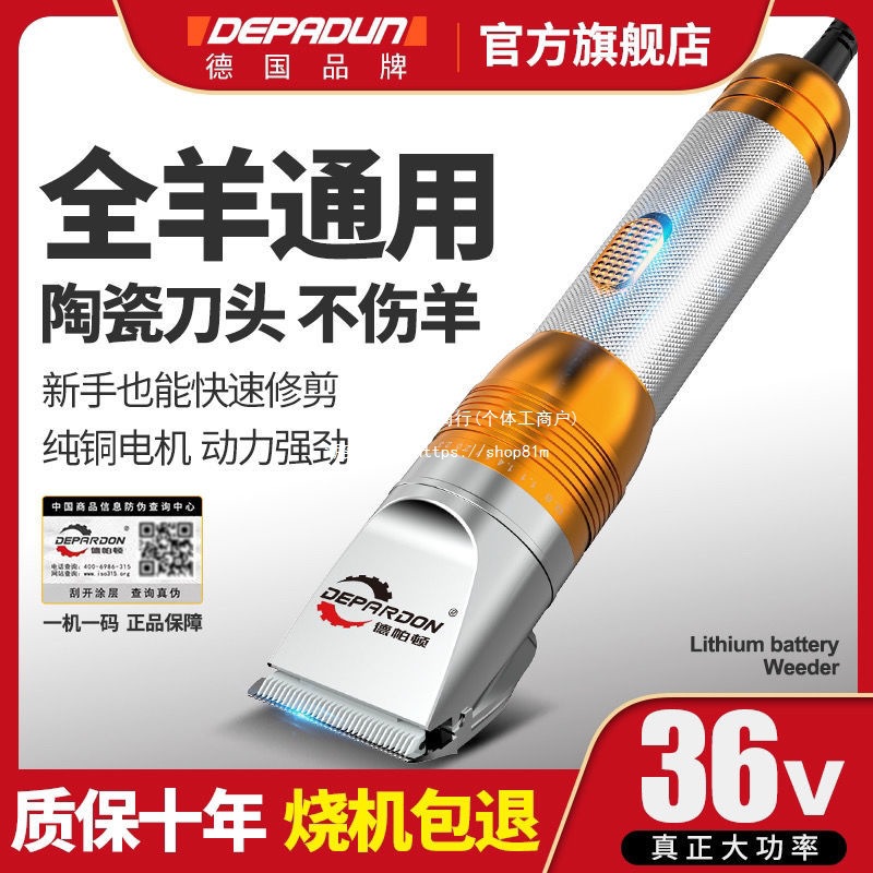 德国电推剪36V大功率剃羊毛推子电动羊毛剪绒山羊狗狗宠物剃毛器
