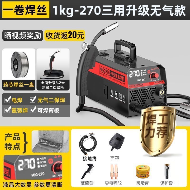 270 3목적 고급 구성 [핫 모델 권장] 하드코어 전류