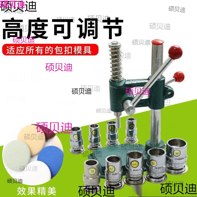 打扣眼机器手压手动压扣机软包压模具窗帘包扣工具羊绒布包扣机扣