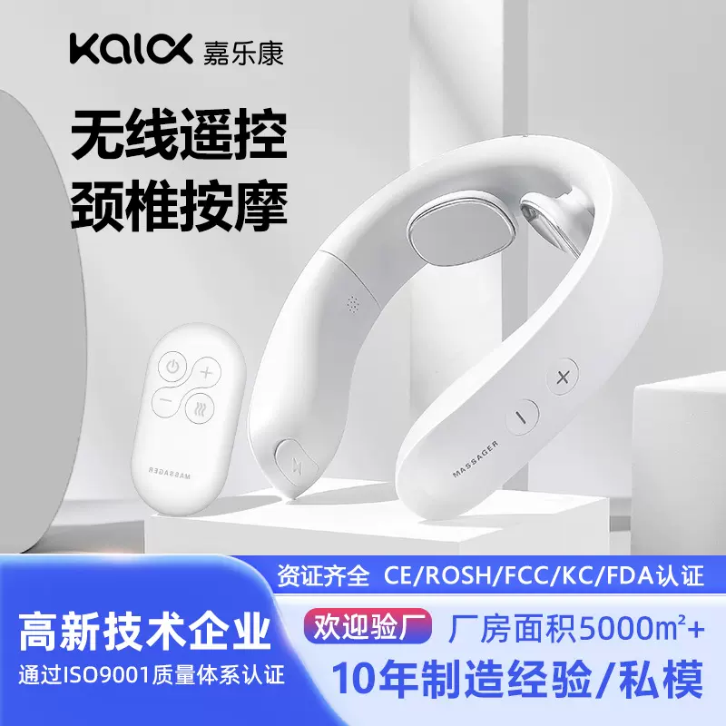 跨境颈椎按摩器颈部按摩仪多功能脊椎脖子肩颈热敷理疗颈椎护颈仪