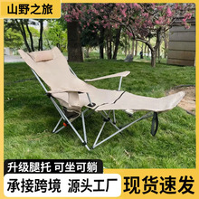 户外折叠椅子扶手椅露营月亮椅懒人午休椅躺椅带扶手腿托野营
