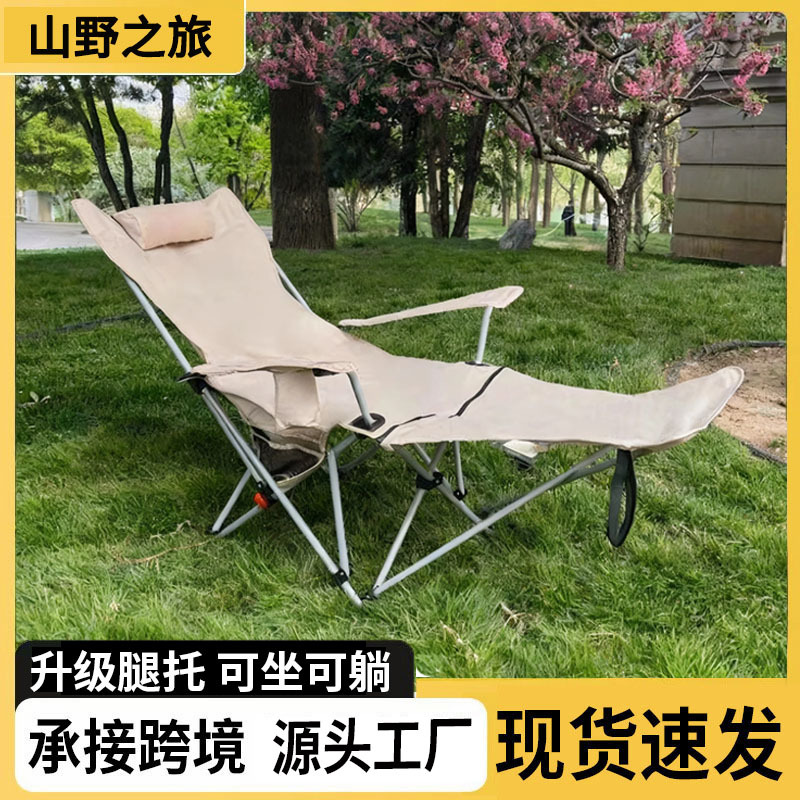 Outdoor folding chair armchair camping moon chair lazy lunch chair lounge chair with armrest leg rest camping