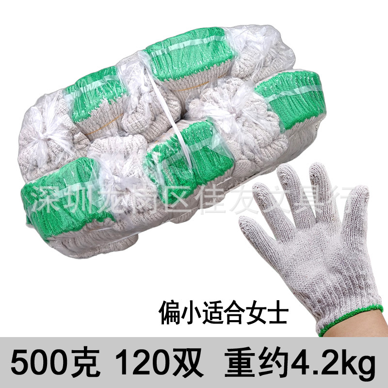 120双起500克粗纱手套工地手套女式劳保手套 工户外干活防护手套