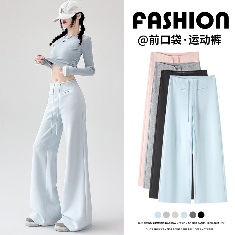 多巴胺阔腿裤女2025春秋新款宽松垂感显瘦lulu卫裤镰刀直筒运动裤