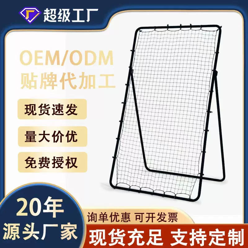 厂家 回弹网反弹足球门 足球训练器材回弹球门折叠便携反弹网