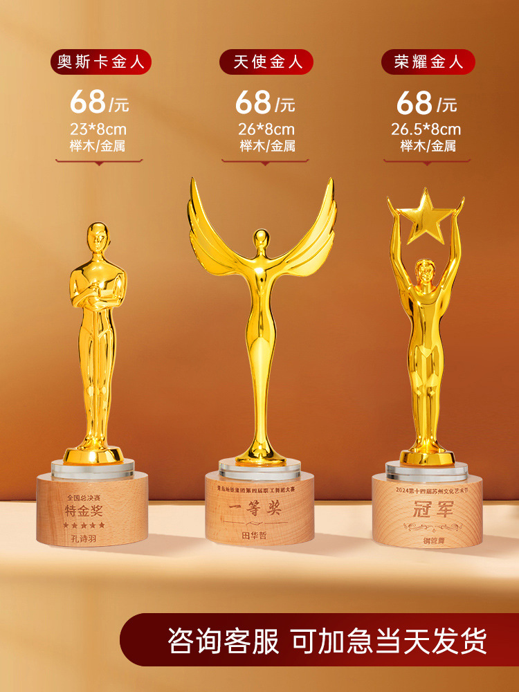 Glory Golden Man 사이즈는 맞춤 제작을 지원합니다.