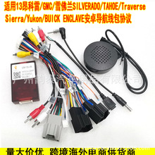 �m��ѩ���mSilverado traverse Sierra GMC��׿�����Դ���f�h��