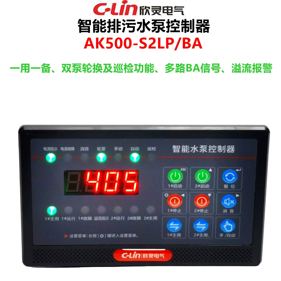 Интеллектуальный контроллер водяного насоса Xinling AK500-S2LP/Цифровой дисплей BA один использует один резервный контроль вращения двух насосов